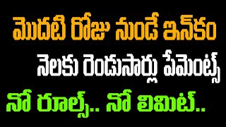 మొదటి రోజు నుంచే ఎర్నింగ్ - adsense alternative ads for your websites-videotrendz