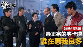 【鄭文璨論文抄襲預測神片！ 】側翼如果瘋起來，連自己都打！誰在惠我良多？