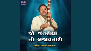 Jo Jantariya No Bajavnaro