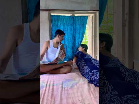 আমার জানতে চাওয়াটাই ভুল ছিল🫣| #shorts | BEST VIDEO BY Souvik & Sanchita