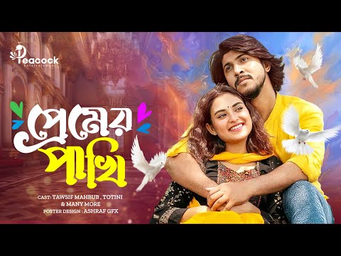 প্রেমের পাখি । Premer Pakhi | Full Natok | Tawsif Mahbub | Totini | New Bangla Natok 2025