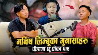 Manish Limbu’s Sad Condition -Biswa Limbu Podcast Season 2 Ep 6