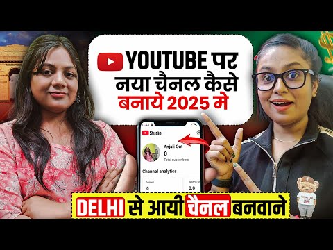 Youtube Channel Kaise Banaye | youtube channel kaise banaen | how to create a youtube channel