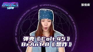 巅峰对决 EP 1｜弹壳 vs BrAnT.B 小白 [巅峰对决Reaction]