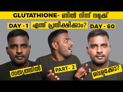 ഇത് കുടിച്ചാൽ മുഖത്ത് വെളുപ്പ് കൂടുമോ  A Honest Review on Glutathione drink  Part 2