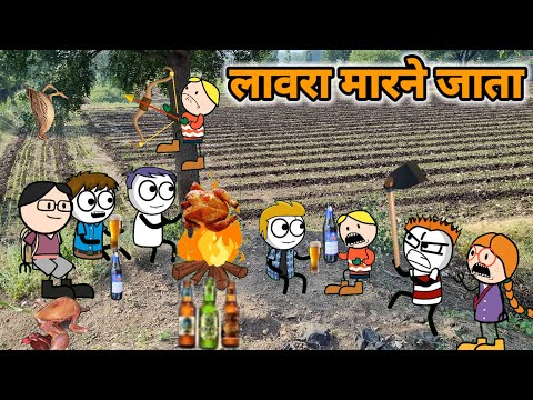 Lawra marne pardiya jata /आदिवासी कार्टून कॉमेडी वीडियो /Aadivasi cartoon  comedy @Araadivasicartoon