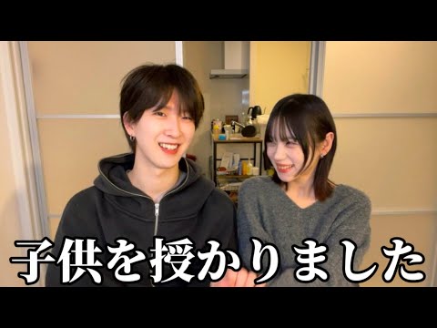 【妊娠報告】大事なご報告。