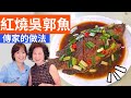Cooking Techniques for Braised Tilapia
