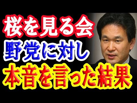 桜を見る会へ攻勢を強めてる野党に対し辛坊治郎氏が思わず正しすぎる本音を言った結果…!【日出づる国TV】
