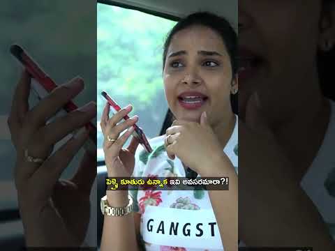 పెళ్ళై కూతురు ఉన్నాక ఇవి అవసరమారా! #harikathalu #youtubeshorts #shorts #funny #trending #short
