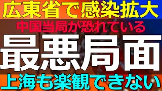 2025-08-16 中国当局が複数省にレッド・アラート！上海も警戒地域に