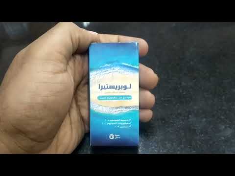 لوبريستيرا - راحة فورية للعيون الجافة 💧 | آمن 100% مع العدسات اللاصقة 👁️