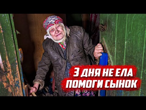 Беспомощная бабушка из умирающей деревни! | Орловская обл, Малоархангельский р/н д.Васютино