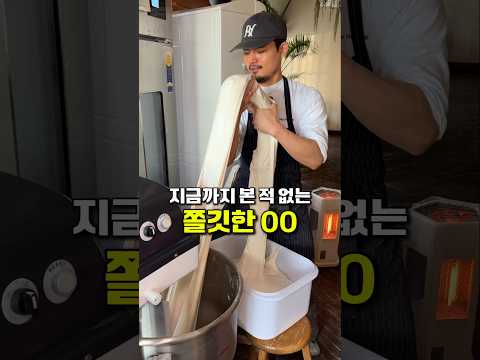 지금까지 본 적 없는 쫄깃한 00