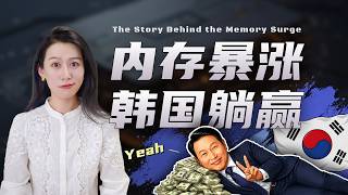 内存暴涨，谁在哭？谁在笑？