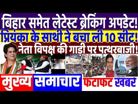 BIHAR ELECTION 2025: प्रियंका के साथी ने बचा ली 10 सीटें ! modi, BJP vs RJD vs JD(U),RAHUL GANDHI