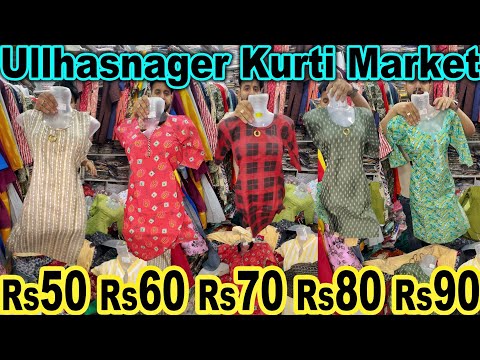 Ulhasnagar Kurti Market |Cheapest Kurti Market in Mumbai ₹50 only #kurti