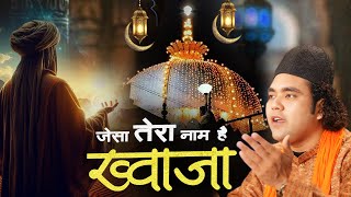 Jaisa tera Naam Hai Khawaj  { Shane Alam Sabri } Khawaja Ji Best New Qawwali 2025