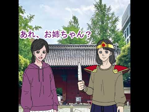 浪人お姉ちゃん