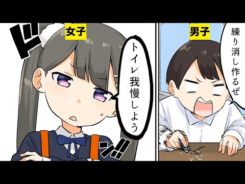 【漫画】小学生にありがちなこと【マンガ動画】