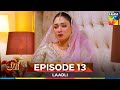 Laadli - Episode 13 - 7 August 25 [ Bilal Qureshi & Vaneeza & Asad Malik & Sukaina Khan ] HUM TV