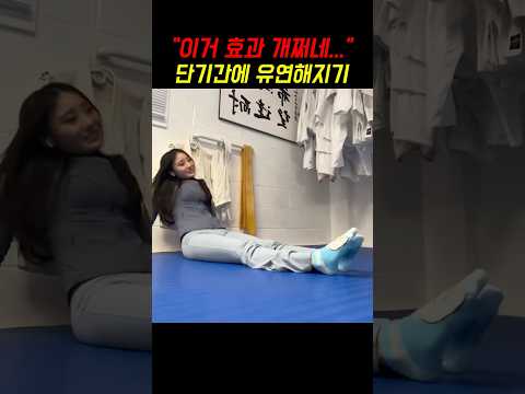 하루 5분으로 유연해지는 스트레칭!!