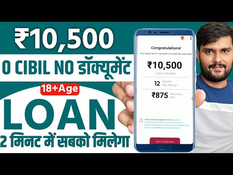 ✅ NO CIBIL ₹10,500 INSTANT LOAN APP FAST APPROVAL || Loan App Fast Approval || 18 Age Loan App 2024