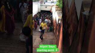 Alipiri starting point 🙏🏻 #devitional #govinda #spiritual #alipiristeps