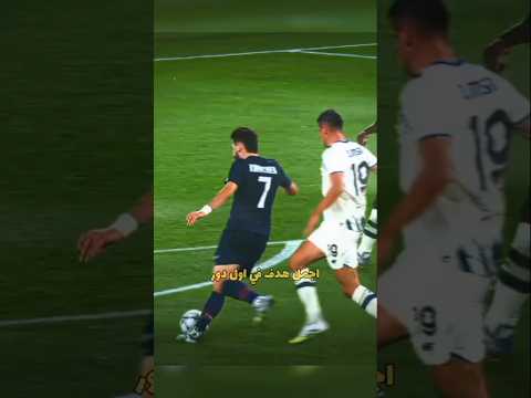 اجمل اهداف الجولة الاولي في دوري ابطال اوروبا 👑🔥