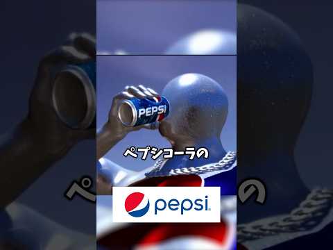 ペプシマン について解説 #ペプシミーム