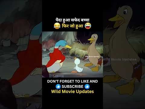 पैदा हुआ सफेद बच्चा 🤣🤓 #funny #funnyvideo #comedy #shorts #shortsfeed