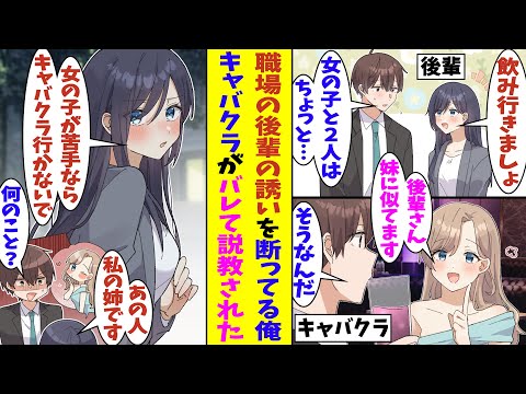 【漫画】「女の子と2人きりはちょっと…」と社内恋愛が嫌で可愛い後輩からの飲みの誘いを断ってる俺。同期に誘われてキャバクラに行ったら、それが後輩にバレて「キャバ嬢さんはいいんですね？」と嫉妬された！？