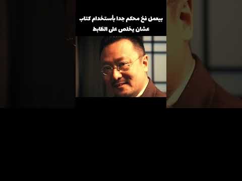 بيعمل فتحه داخل كتاب لاكن