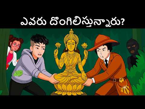 Episode 110 - అడవిలో రహస్య కార్యకలాపాలు | Podupu kathalu - Riddles in Telugu
