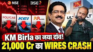 Cement Company ने Wires Market में Aag Laga Di!