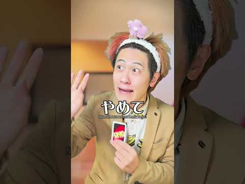 【仰天】 反則だらけのUNO大会!? #クスッと動画 #あるある #コント #shorts #ドッキリ