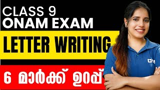 Class 9 English Onam Exam | How to Write a Letter | 6 Mark Question | Exam Winner