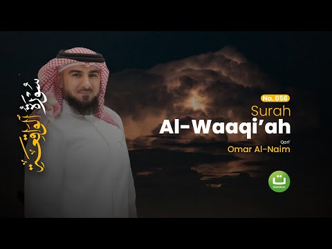 Surah Al-Waaqi'ah سورة الواقعة - Omar Al-Naim | Tadabbur Daily