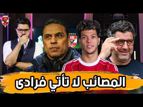 المدرب الأقرب.. هل البدري أفضل خيار محلي؟ وأزمة امام عاشور