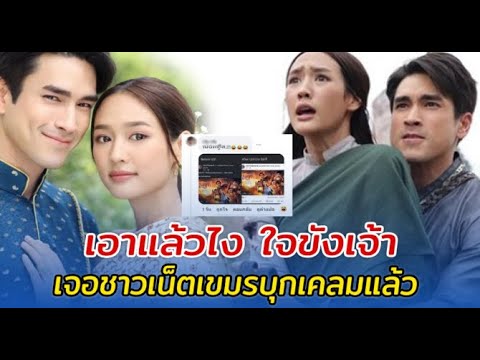 ดราม่าสนั่นจอ! ชาวเน็ตเขมร บุกเคลม ใจขังเจ้า อ้างสิทธิ์ทุกอย่างเป็นของเรา