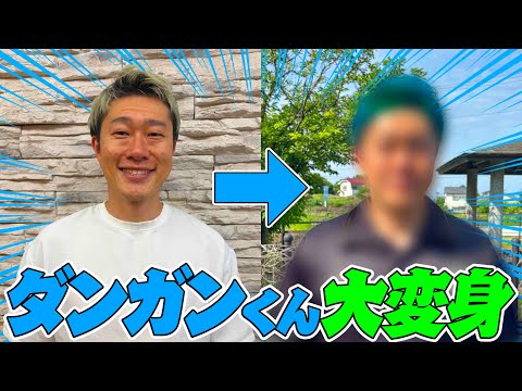ダンガンくんがついに緑髪にしました。