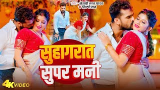 हल्का साउंड | Khesari Lal Yadav | Halka Sound | Shilpi Raj | New Bhojpuri Song 2024 | GMJ