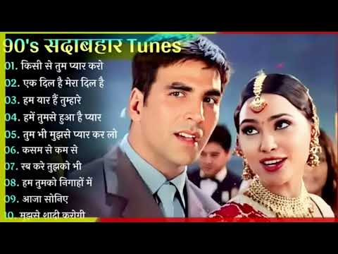 Hindi Gana🌹Sadabahar Song 💖हिंदी गाने 💔Purane Gane Mp3 💕Filmi Gaane अल्का याग्निक कुमार सानू गीत