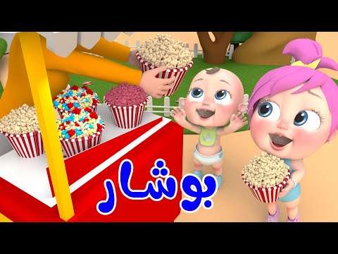 أغاني لولو و ميدو - قناة وناسة تربوي