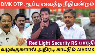 ஆப்பு வைக்கும் அதிமுக | வழக்குகளால் திணறும் திமுக | CV சண்முகம் போட்ட ஸ்கெட்ச்