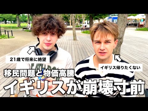 日本も気をつけろ。イギリスの現状が想像以上にヤバすぎた。