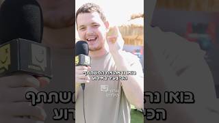 ⁨ רגע לפני השואו דאון🕹️, דניס טל יצא לברר מי הולך לנצח🏆הולך להיות אגדי! #מיינקראפט #פורטנייט⁩