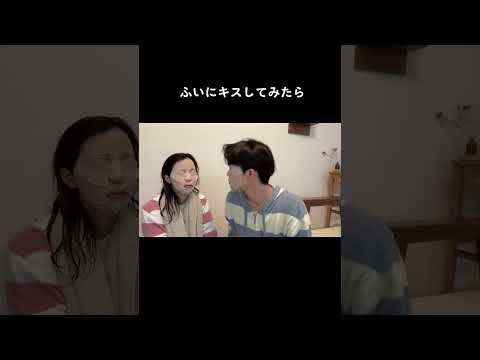 彼女にふいにキスしてみたら...