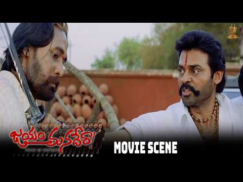 Jayam Manadera Movie Action Scenes | Venkatesh, Soundarya, Bhanupriya | Suresh Productions