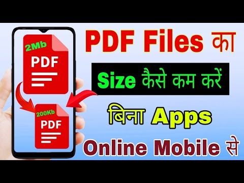 Live 🔴 pdf file ka size chota kaise kare ❌ Online pdf का size kaise कम करें 🤔 pdf size reducer